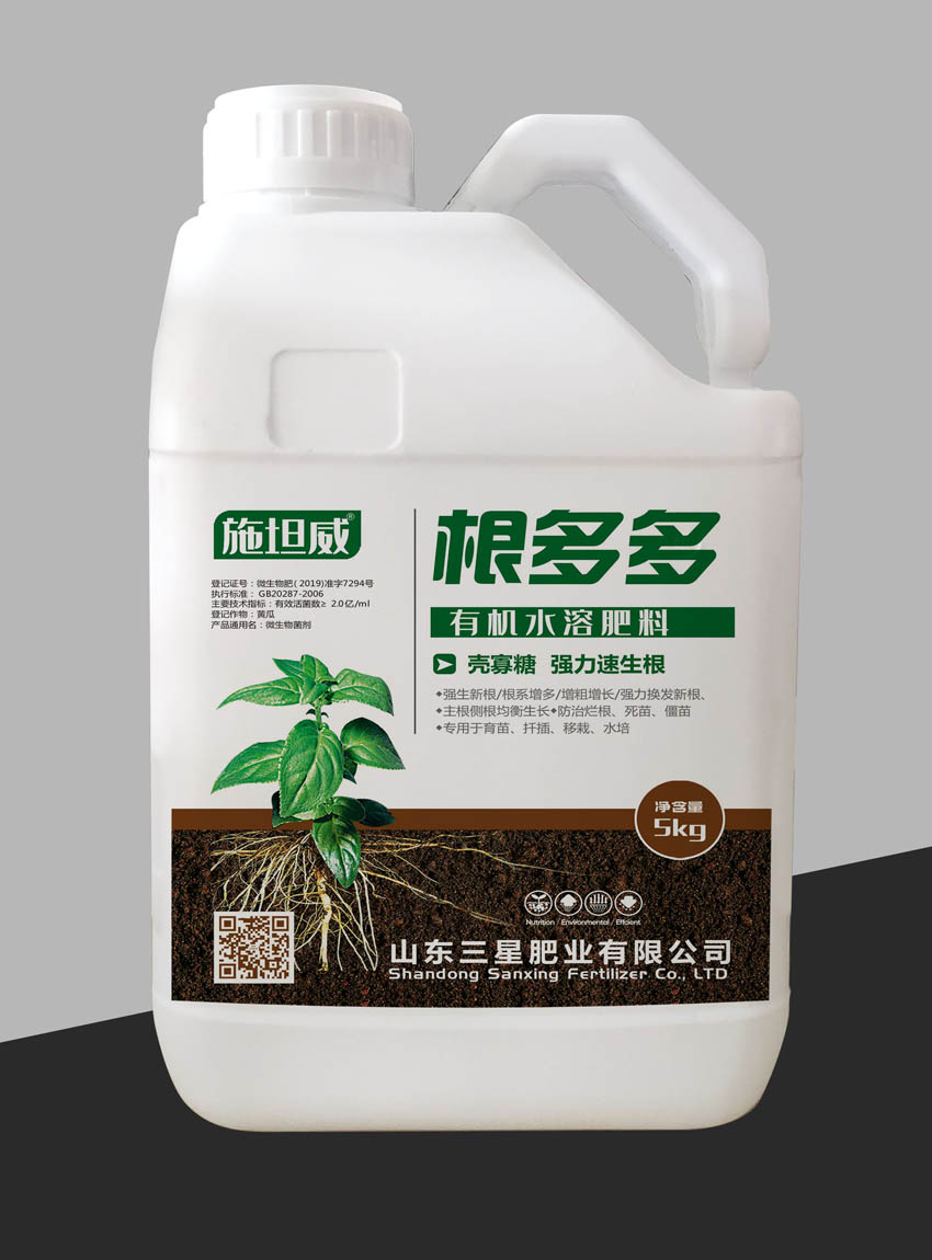 根多多有機水溶肥料